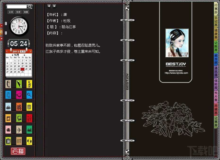 白金效率手册,白金效率手册下载,白金效率手册官方下载