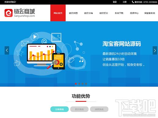 链云微商代理CMS,链云微商代理CMS下载