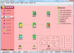 威达母婴店收银管理软件,威达母婴店收银管理软件下载,威达母婴店收银管理软件官方下载