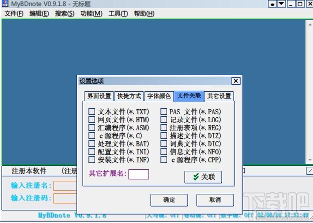 MyBDnote,记事本,MyBDnote记事本,MyBDnote下载
