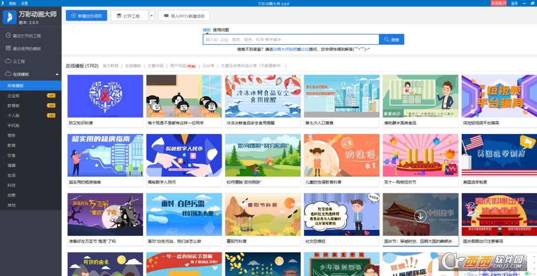 制作动画视频,新手教程,微课制作.