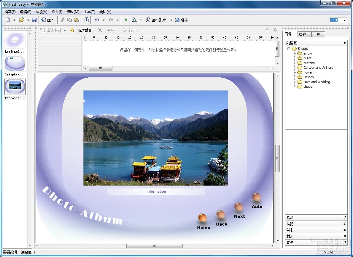 Flash Easy,Flash Easy下载,Flash Easy官方下载