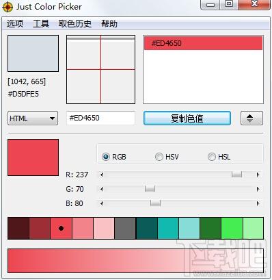 Just Color Picker,取色工具,取色工具下载