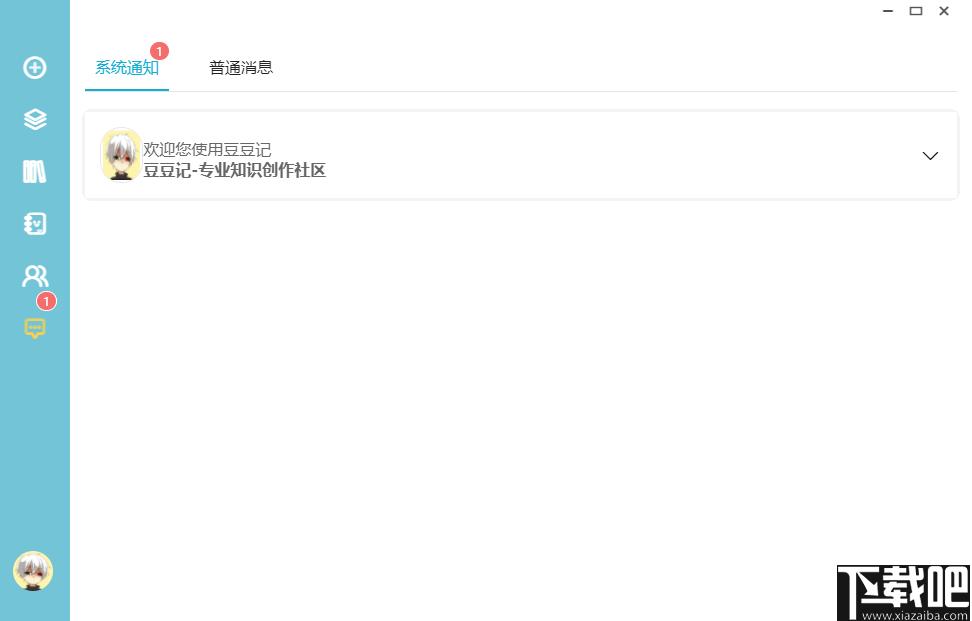 豆豆记下载,知识管理,记事软件