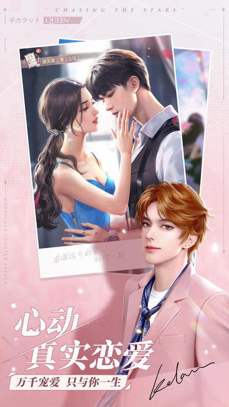 一千克拉女王手游下载,乙女手游,装扮手游,一千克拉女王