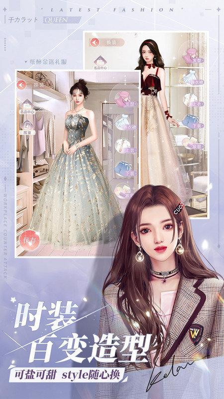 一千克拉女王手游下载,乙女手游,装扮手游,一千克拉女王