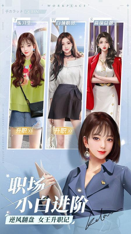 一千克拉女王手游下载,乙女手游,装扮手游,一千克拉女王