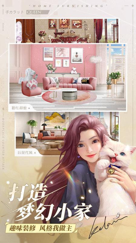 一千克拉女王手游下载,乙女手游,装扮手游,一千克拉女王