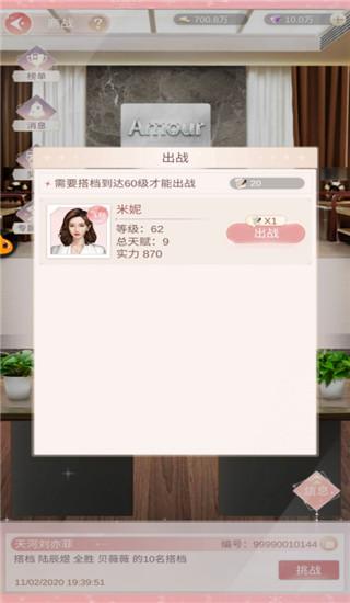 一千克拉女王手游下载,乙女手游,装扮手游,一千克拉女王