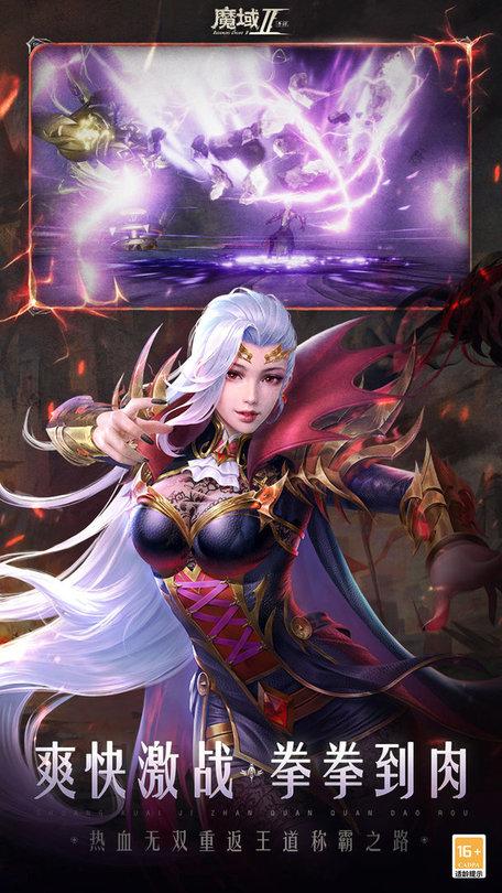 魔域手游2最新版本下载,魔域手游2,魔幻手游,动作手游
