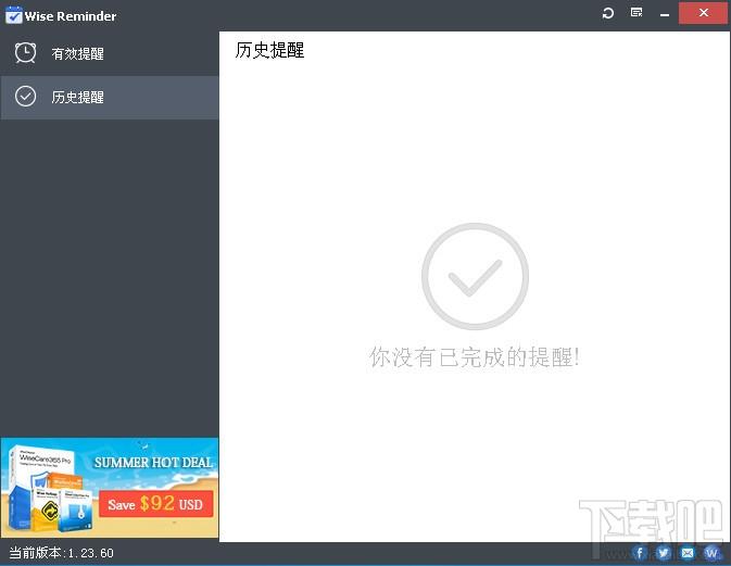 Wise Reminder,Wise Reminder下载,记事小帮手