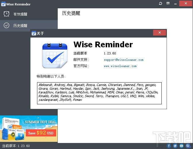 Wise Reminder,Wise Reminder下载,记事小帮手