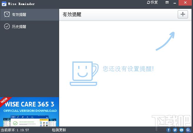 Wise Reminder,Wise Reminder下载,记事小帮手