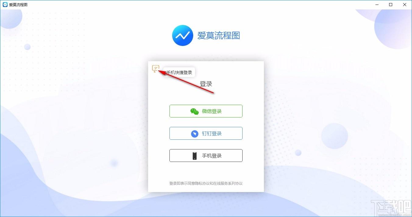 爱莫流程图软件,爱莫流程图下载