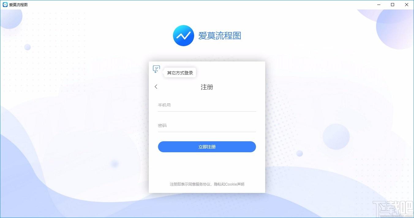 爱莫流程图软件,爱莫流程图下载