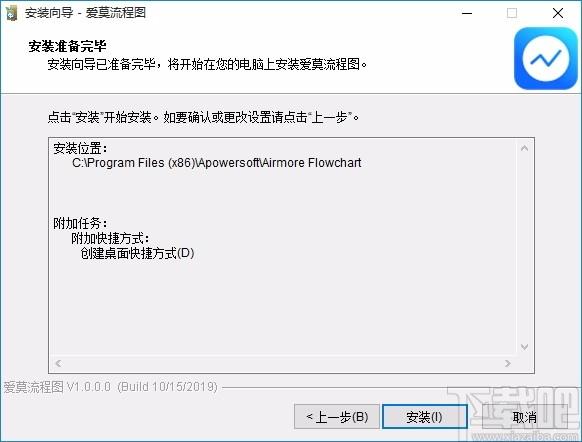 爱莫流程图软件,爱莫流程图下载