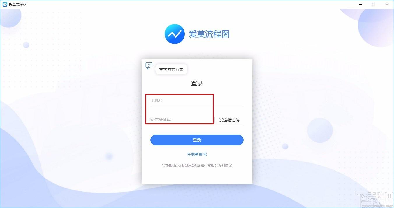 爱莫流程图软件,爱莫流程图下载