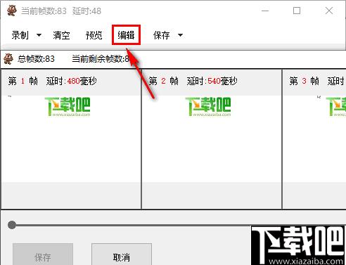 点金GIF录制工具下载,GIF图像制作