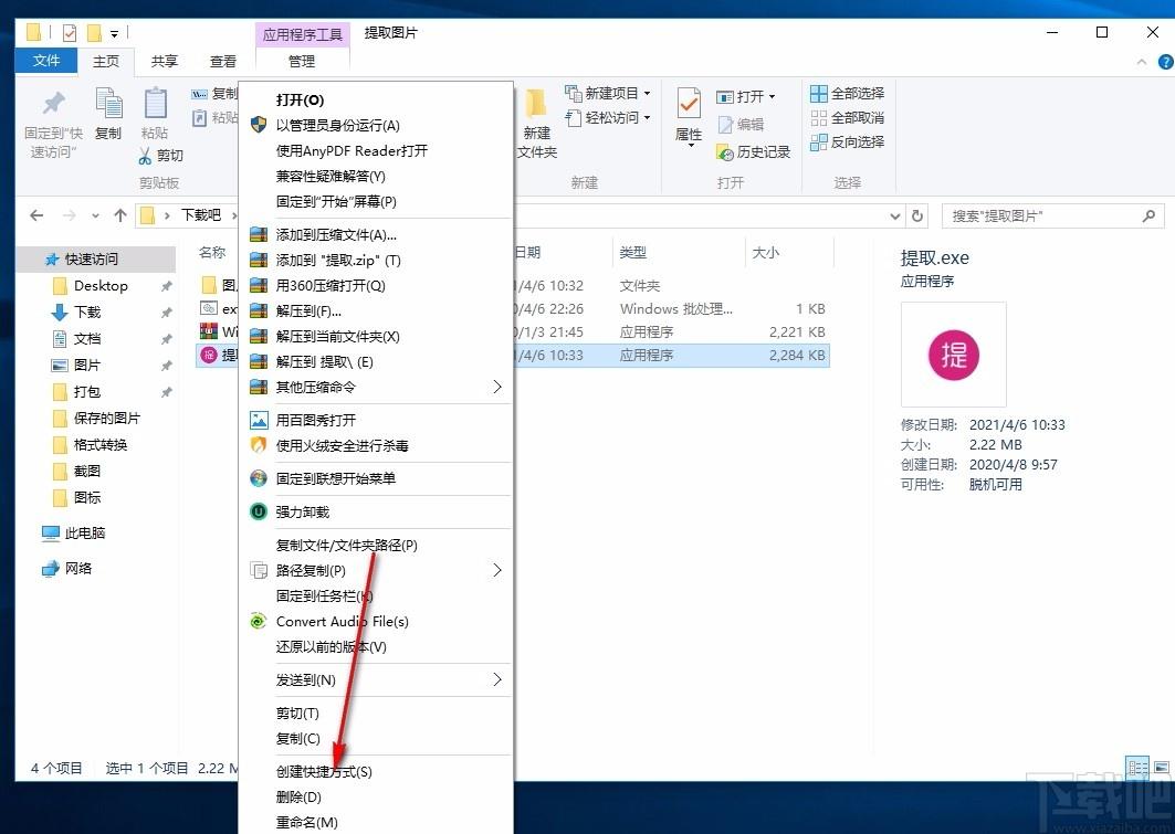 提取docx图片工具,docx文档图片提取软件,图片提取