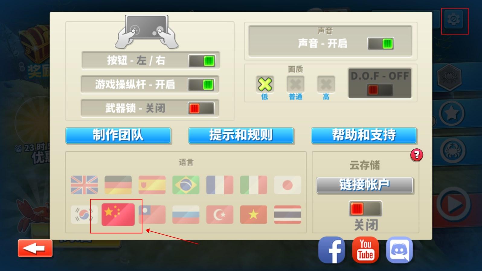 king of crabs螃蟹之王官方正版手游下载,螃蟹之王,对战手游,动作手游