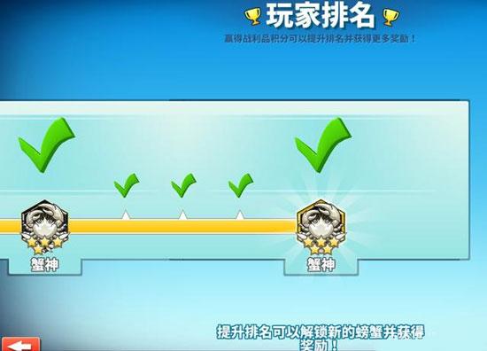 king of crabs螃蟹之王官方正版手游下载,螃蟹之王,对战手游,动作手游