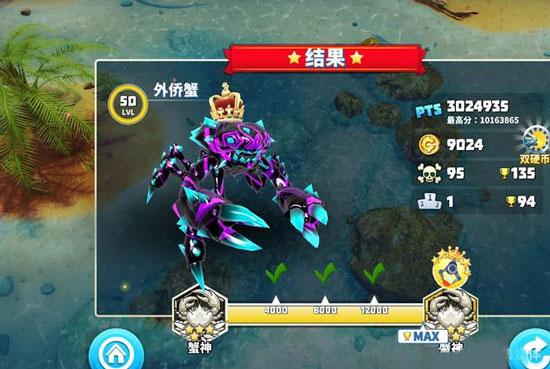 king of crabs螃蟹之王官方正版手游下载,螃蟹之王,对战手游,动作手游