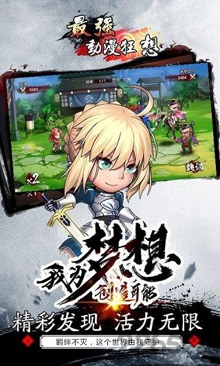 最强动漫狂想uc版下载,最强动漫狂想,动漫手游,九游手游