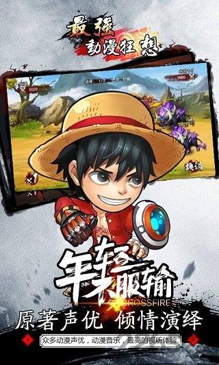 最强动漫狂想uc版下载,最强动漫狂想,动漫手游,九游手游