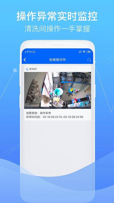 智慧卫生监督系统网络平台下载,智慧卫生监督,卫生app,监管app