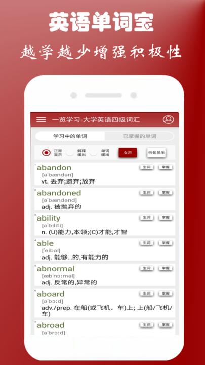 英语单词宝app下载,英语单词宝,英语app,单词app
