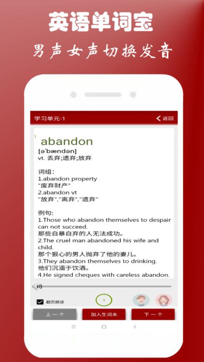 英语单词宝app下载,英语单词宝,英语app,单词app