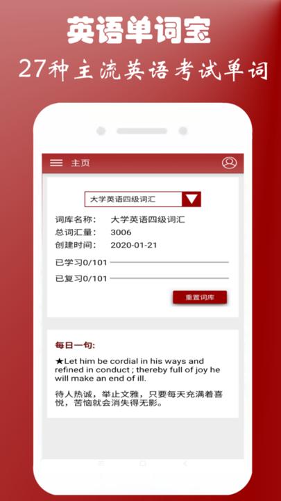 英语单词宝app下载,英语单词宝,英语app,单词app
