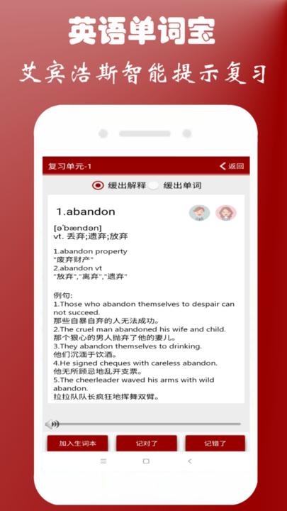 英语单词宝app下载,英语单词宝,英语app,单词app