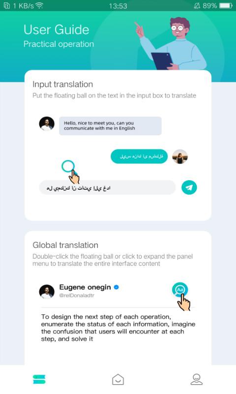 smar翻译器app下载,smar翻译器,翻译app