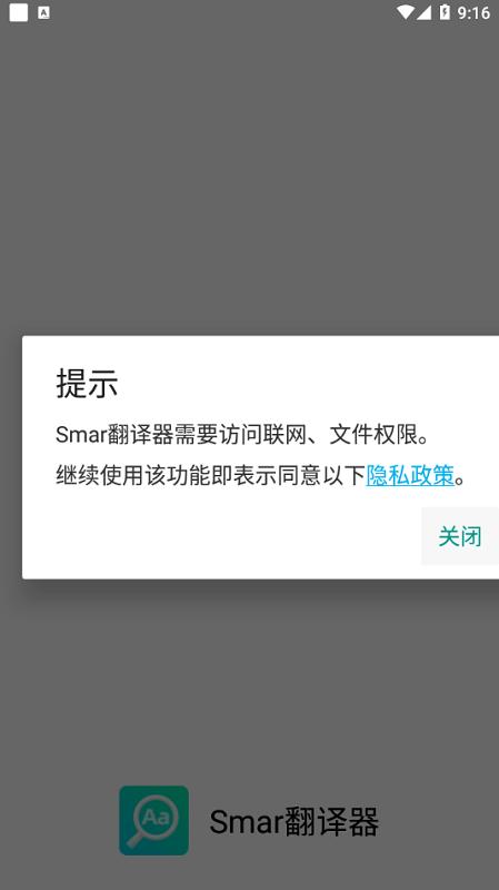 smar翻译器app下载,smar翻译器,翻译app