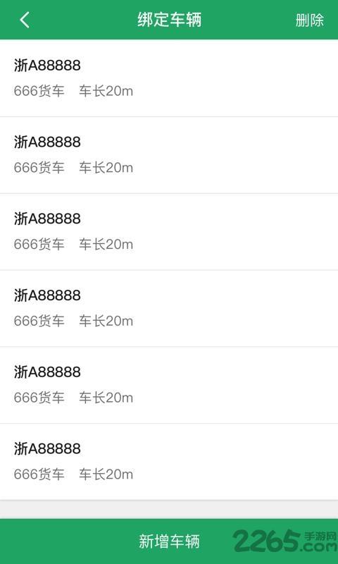 家宝兔司机端app下载,家宝兔司机端,司机app,出行app