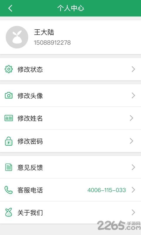 家宝兔司机端app下载,家宝兔司机端,司机app,出行app