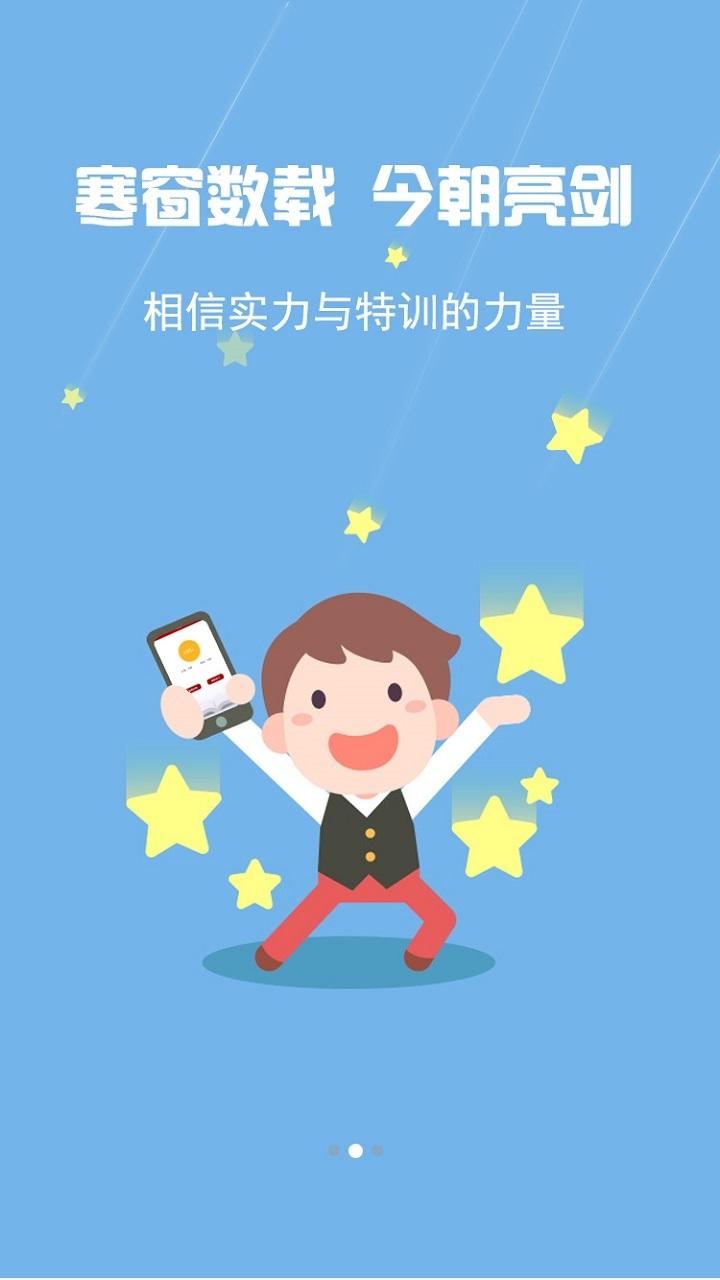 颐恒题库app下载,颐恒题库,考试app,题库app