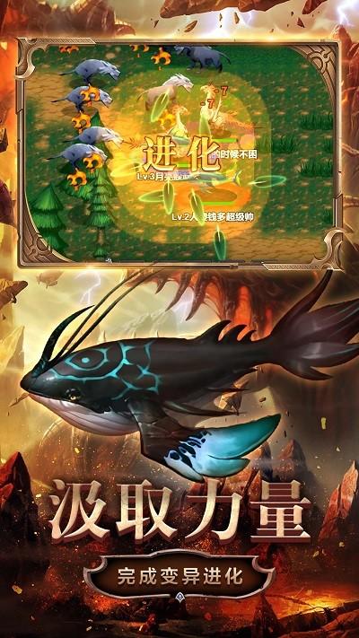 变异生物进化游戏手机版下载,变异生物进化,吞噬游戏,进化游戏