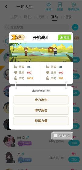 一知人生游戏下载,一知人生,文字游戏