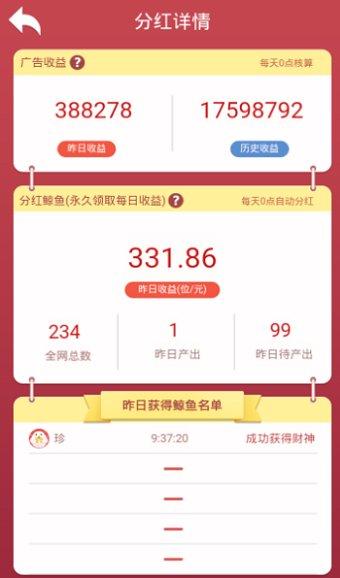 全民养鲸鱼红包版官方版(暂未上线),全民养鲸鱼,养鲸鱼游戏,红包游戏