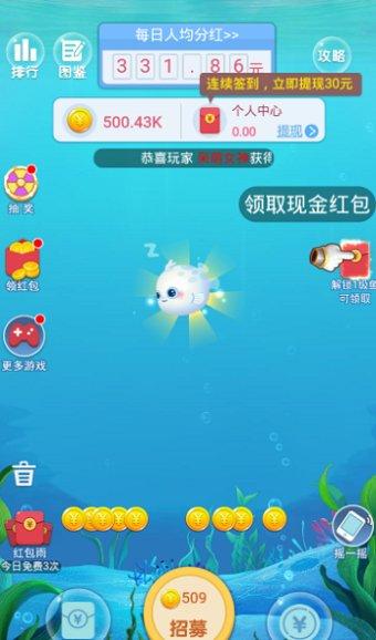 全民养鲸鱼红包版官方版(暂未上线),全民养鲸鱼,养鲸鱼游戏,红包游戏