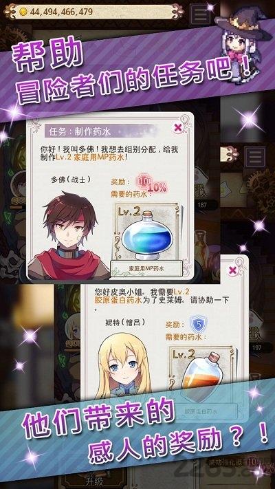 药水制作师手游下载,药水制作师,二次元游戏,萌系游戏