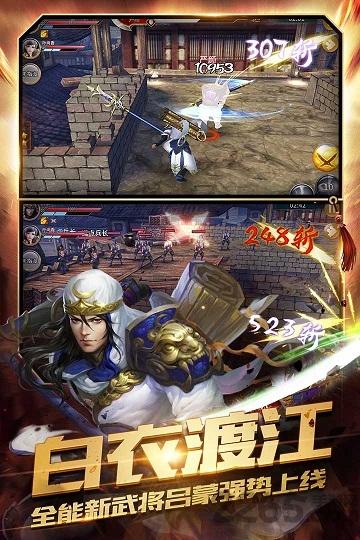极无双单机版下载,极无双,三国游戏,战斗游戏