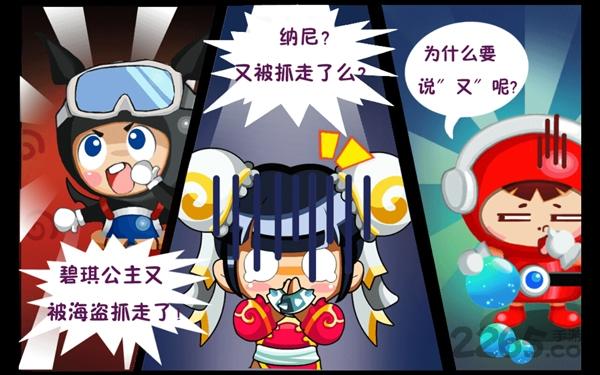 天天泡泡堂3内购破解版下载,天天泡泡堂,休闲游戏,竞技游戏,益智游戏