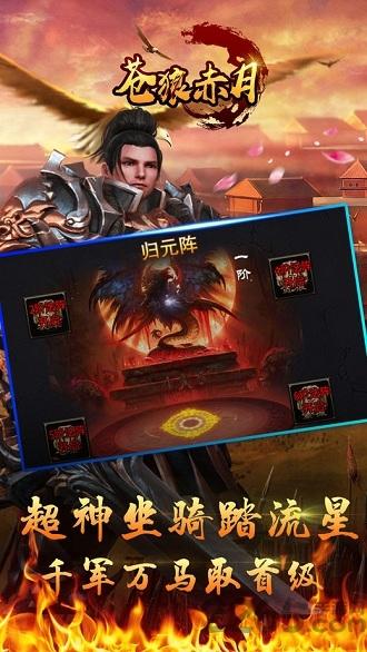 苍狼赤月手机版(暂未上线),苍狼赤月,传奇手游,策略手游