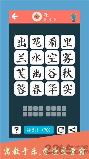 成语大会飞花令手游(暂未上线),成语大会飞花令,成语游戏,答题游戏