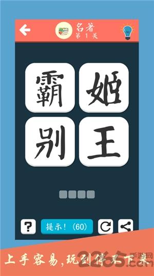 成语大会飞花令手游(暂未上线),成语大会飞花令,成语游戏,答题游戏