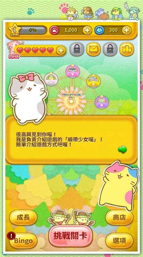 团团喵pop中文破解版下载,团团喵pop,消除手游,休闲手游