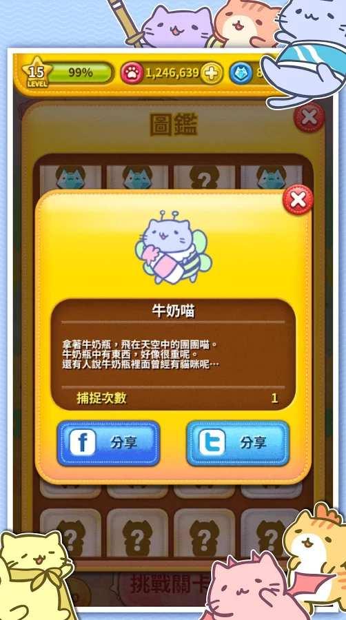 团团喵pop中文破解版下载,团团喵pop,消除手游,休闲手游